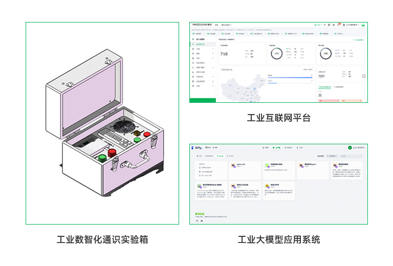 工业数智化与人工智能通识实训室