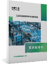 工业互联网数字孪生应用系统