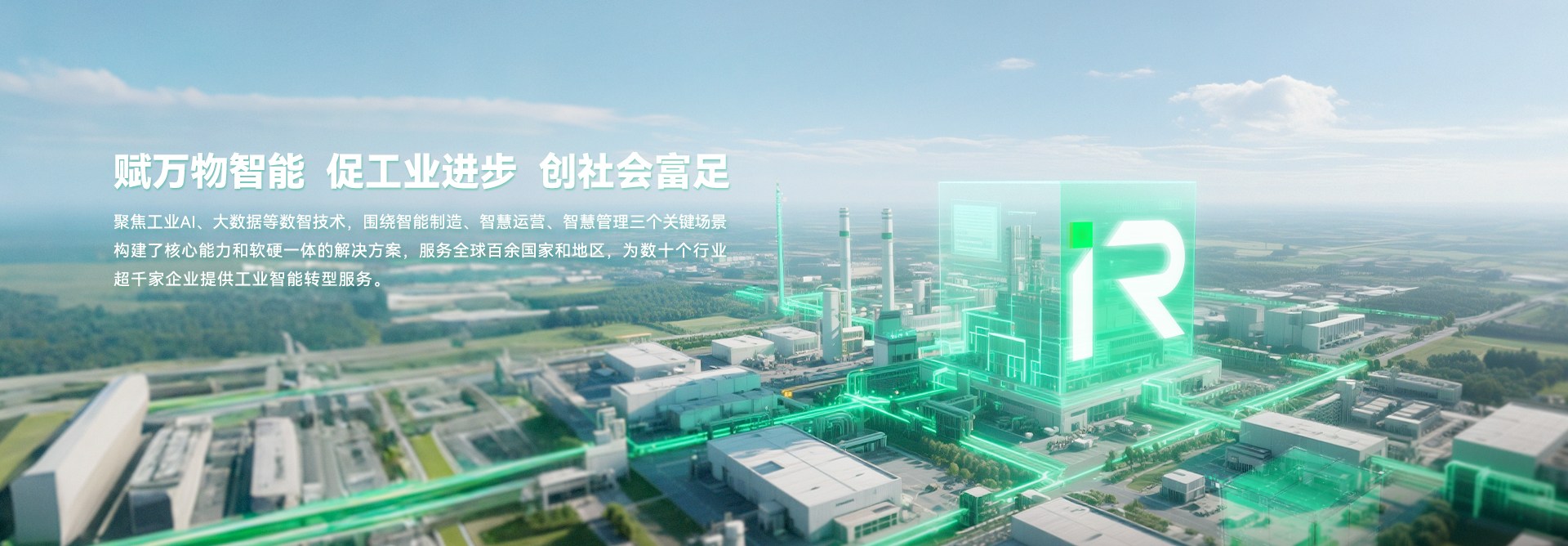 智慧双碳管理平台